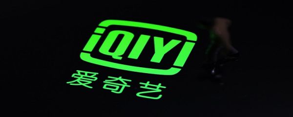 愛奇藝會員取消自動續費 愛奇藝會員如何取消自動續費