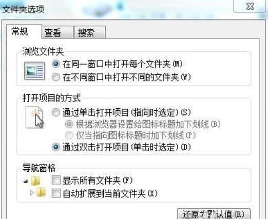 win7中移出隱藏文件具體操作步驟