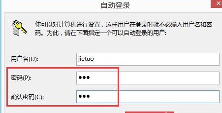 Win8中系統(tǒng)自動(dòng)登錄具體操作步驟