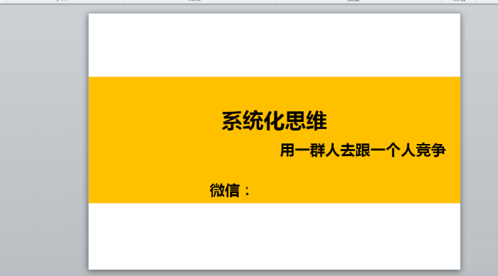 PPT設計一個文件袋效果封面具體操作步驟