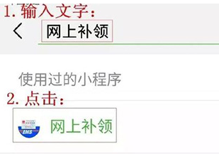 微信中補(bǔ)辦身份證詳細(xì)操作方法