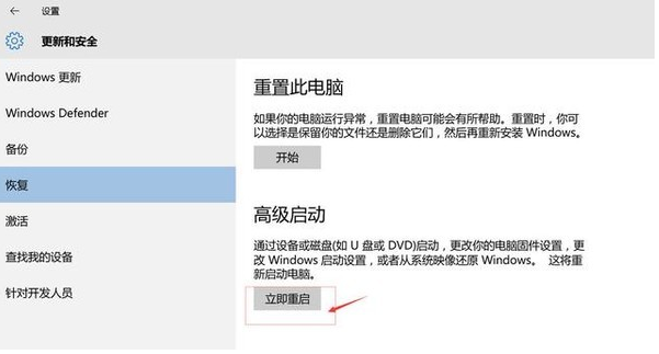 win10系統一鍵修復系統具體操作步驟