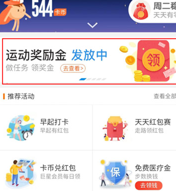 支付寶中體育服務(wù)賺錢具體操作步驟