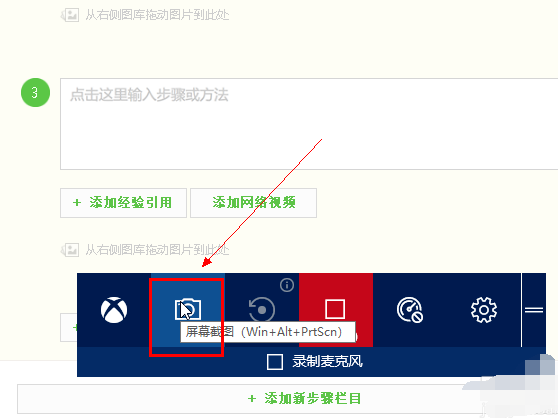 win10系統(tǒng)中使用自帶錄屏具體操作步驟