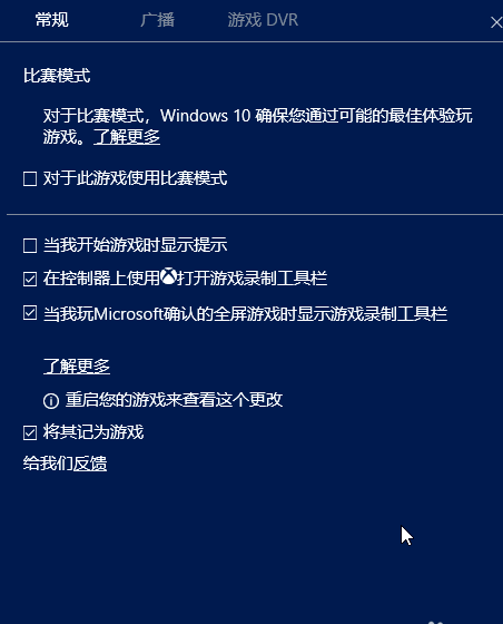 win10系統(tǒng)中使用自帶錄屏具體操作步驟