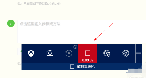 win10系統(tǒng)中使用自帶錄屏具體操作步驟