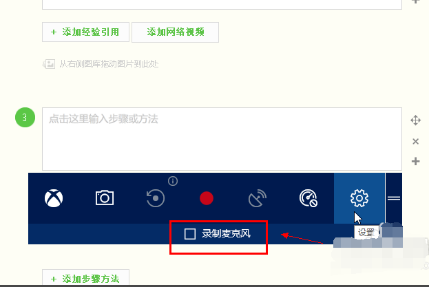 win10系統(tǒng)中使用自帶錄屏具體操作步驟