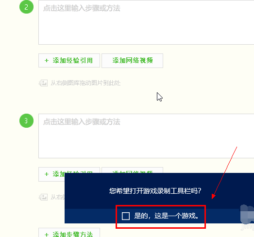 win10系統(tǒng)中使用自帶錄屏具體操作步驟