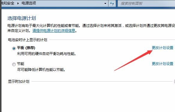 win7系統(tǒng)中將休眠功能關(guān)掉具體操作步驟