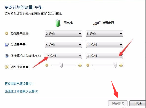 win7系統(tǒng)中將休眠功能關(guān)掉具體操作步驟