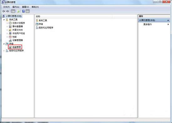 win7系統(tǒng)中出現(xiàn)提示驅(qū)動(dòng)器沒(méi)有磁盤(pán)無(wú)法關(guān)機(jī)具體處理步驟