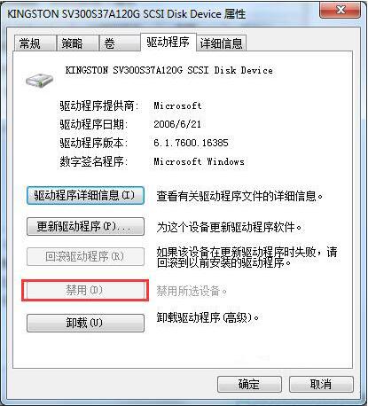 win7系統(tǒng)中出現(xiàn)提示驅(qū)動(dòng)器沒(méi)有磁盤(pán)無(wú)法關(guān)機(jī)具體處理步驟
