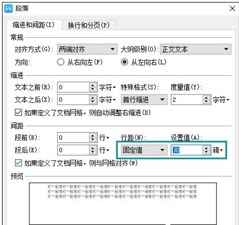 WPS表格文字顯示不全具體處理方法