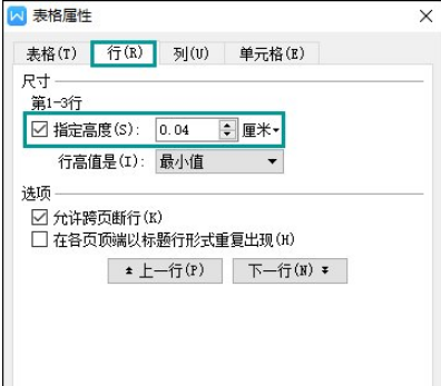 WPS表格文字顯示不全具體處理方法