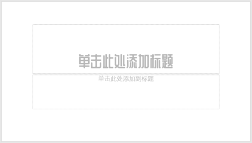 PPT中插件動畫PA將文字段落拆分為單字具體操作步驟