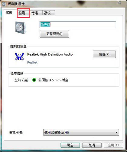 win7系統發出刺耳聲音詳細解決步驟