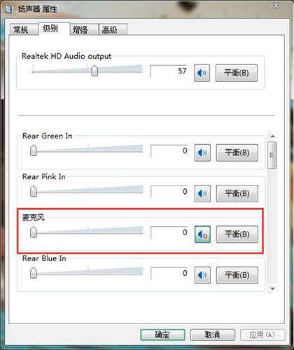 win7系統發出刺耳聲音詳細解決步驟