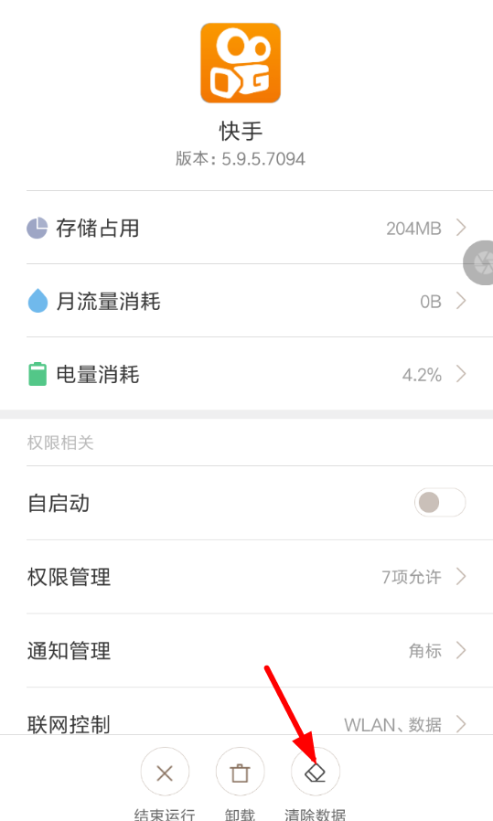 快手中解除限時密碼具體操作步驟
