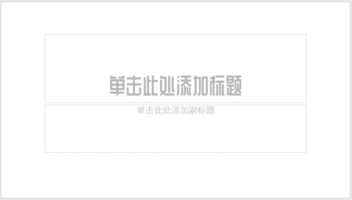 PPT中使用插件OneKey制作出微立體效果詳細操作流程