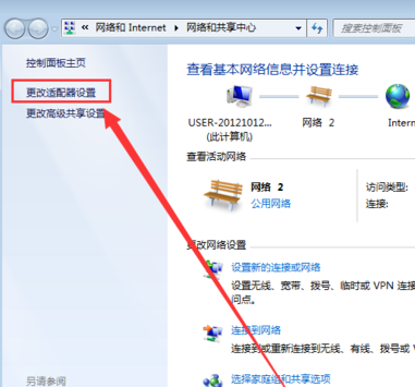 win7系統(tǒng)中無線網(wǎng)絡(luò)連接不見具體處理步驟