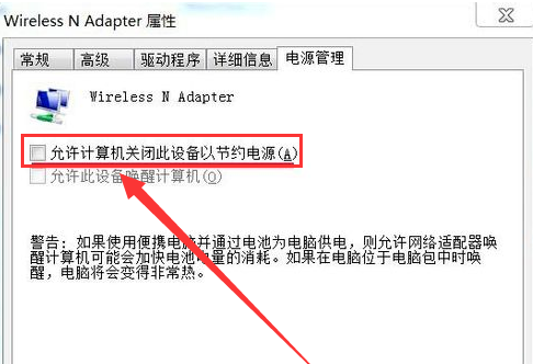win7系統(tǒng)中無線網(wǎng)絡(luò)連接不見具體處理步驟
