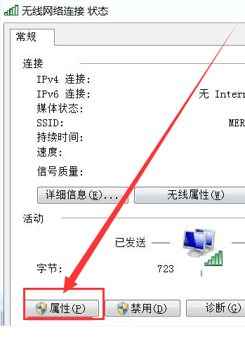 win7系統(tǒng)中無線網(wǎng)絡(luò)連接不見具體處理步驟