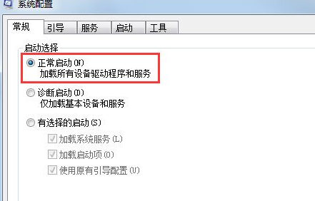 Windows7啟動太慢優化設置詳細操作流程