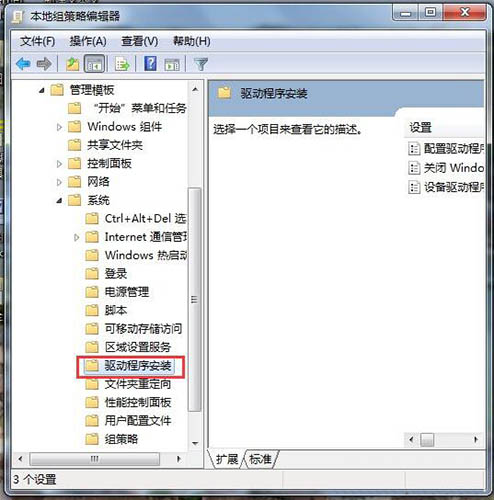 win7系統(tǒng)禁用驅(qū)動(dòng)程序簽名強(qiáng)制具體步驟介紹