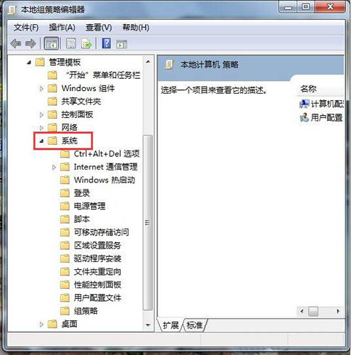 win7系統(tǒng)禁用驅(qū)動(dòng)程序簽名強(qiáng)制具體步驟介紹