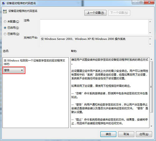 win7系統(tǒng)禁用驅(qū)動(dòng)程序簽名強(qiáng)制具體步驟介紹