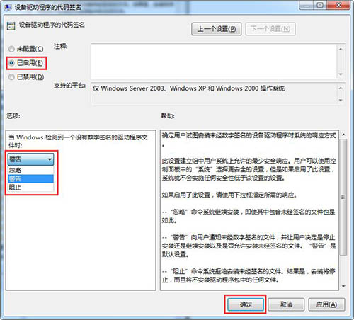 win7系統(tǒng)禁用驅(qū)動(dòng)程序簽名強(qiáng)制具體步驟介紹