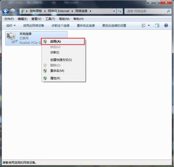win7中路由器連不上怎么處理?詳細(xì)解決步驟介紹