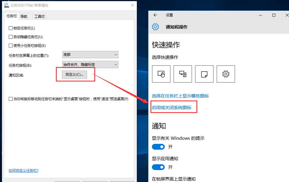 win10設置任務欄里不顯示時間怎么處理?任務欄里不顯示時間處理方法說明