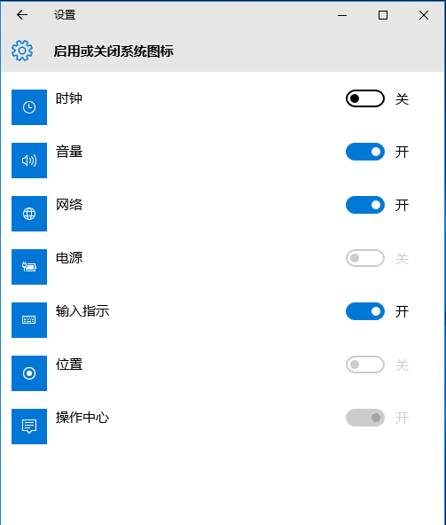 win10設置任務欄里不顯示時間怎么處理?任務欄里不顯示時間處理方法說明