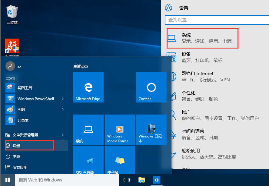 win10設置任務欄里不顯示時間怎么處理?任務欄里不顯示時間處理方法說明