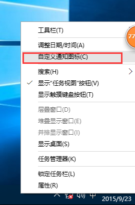 win10設置任務欄里不顯示時間怎么處理?任務欄里不顯示時間處理方法說明
