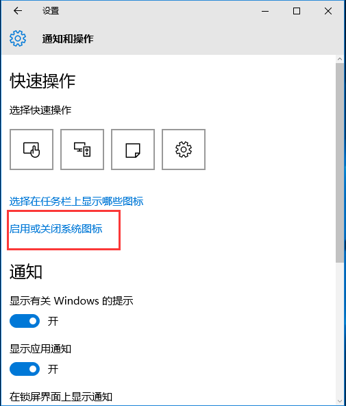 win10設置任務欄里不顯示時間怎么處理?任務欄里不顯示時間處理方法說明