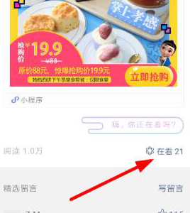微信中看一看發(fā)表內(nèi)容具體操作方法