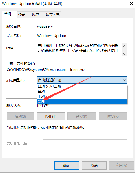 win10系統(tǒng)中將自動更新關(guān)閉具體操作方法