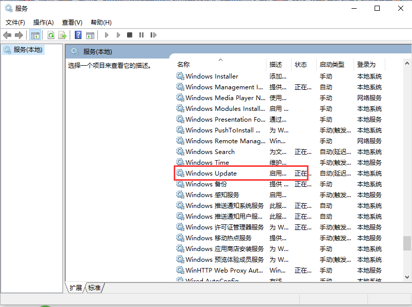 win10系統(tǒng)中將自動更新關(guān)閉具體操作方法