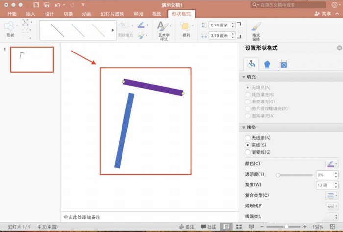 ppt中精確調整圖形位置詳細操作方法