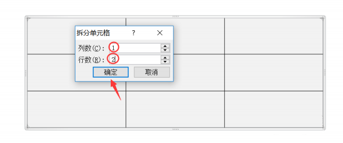 PPT中表格內單元格拆分以及合并具體操作步驟