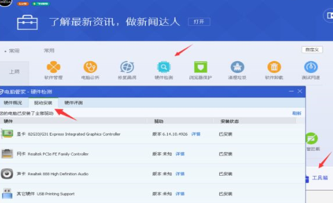 win10系統(tǒng)中查看網(wǎng)卡型號具體操作方法