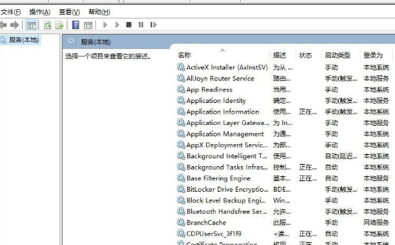 Win10中出現(xiàn)事件查看器自動(dòng)跳出具體處理步驟