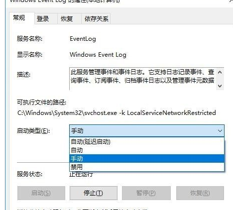 Win10中出現(xiàn)事件查看器自動(dòng)跳出具體處理步驟