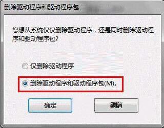 win7系統(tǒng)中將打印機(jī)驅(qū)動(dòng)卸載具體操作流程