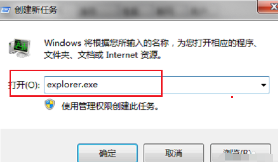 win7系統(tǒng)中桌面圖標(biāo)不見(jiàn)了具體處理方法