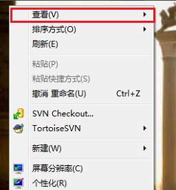 win7系統(tǒng)中桌面圖標(biāo)不見(jiàn)了具體處理方法