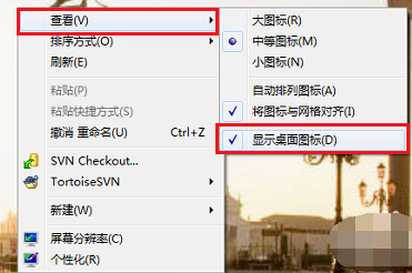 win7系統(tǒng)中桌面圖標(biāo)不見(jiàn)了具體處理方法