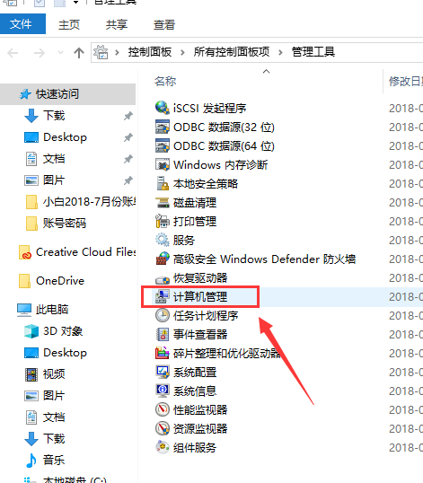 win10系統(tǒng)中禁用輸入法具體操作方法